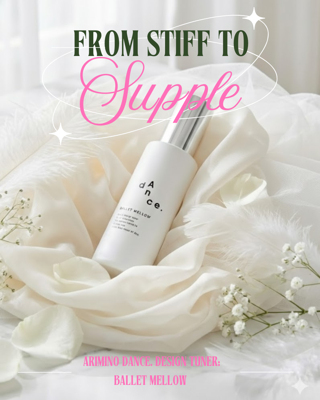 広がる剛毛が“しなやか”に。アリミノ『バレエメロウ』が選ばれる理由と効果的な使い方