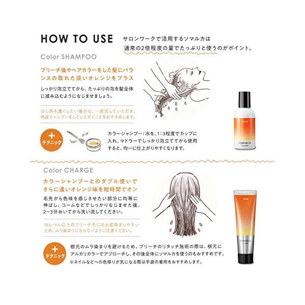 ホーユーソマルカ カラーシャンプー オレンジ 150ml