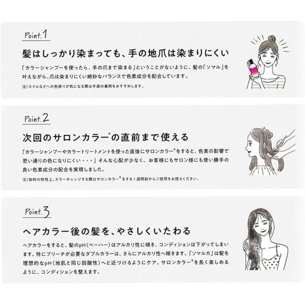 ホーユーソマルカ カラーシャンプー オレンジ 150ml