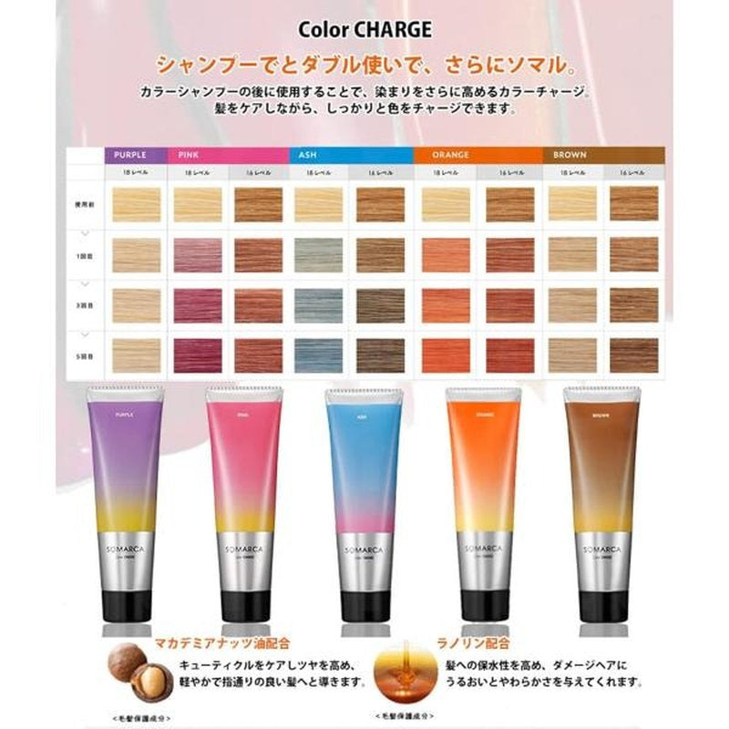 ホーユー ソマルカ カラーチャージ ピンク カラートリートメント 130g