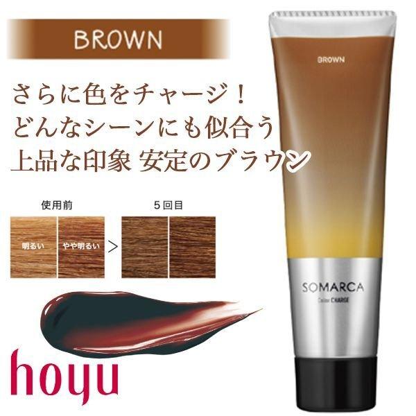 ホーユー ソマルカ カラーチャージ ブラウン カラートリートメント 130g