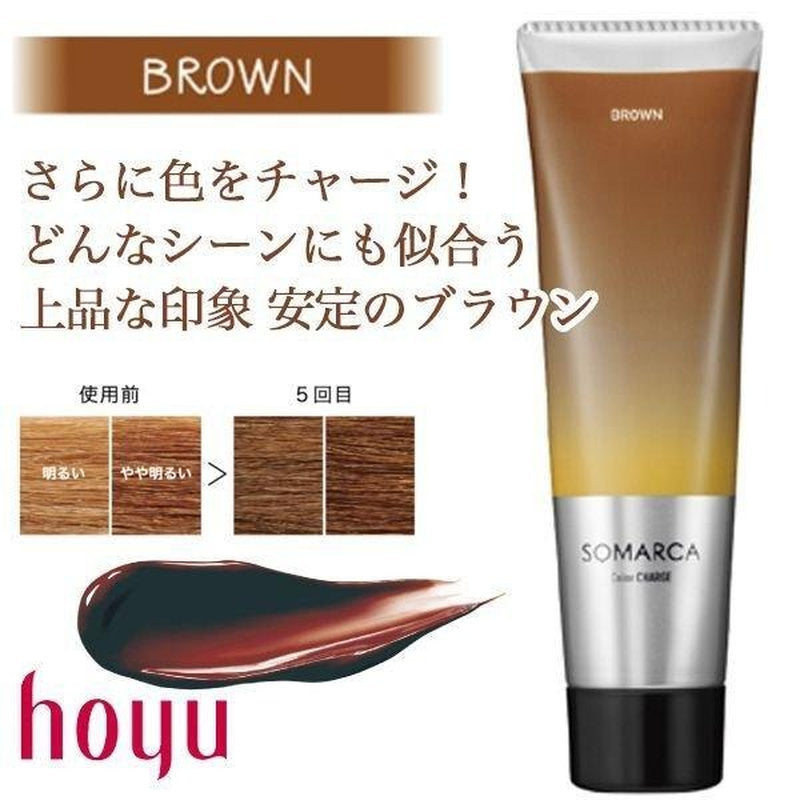 ホーユー ソマルカ カラーチャージ ブラウン カラートリートメント 130g