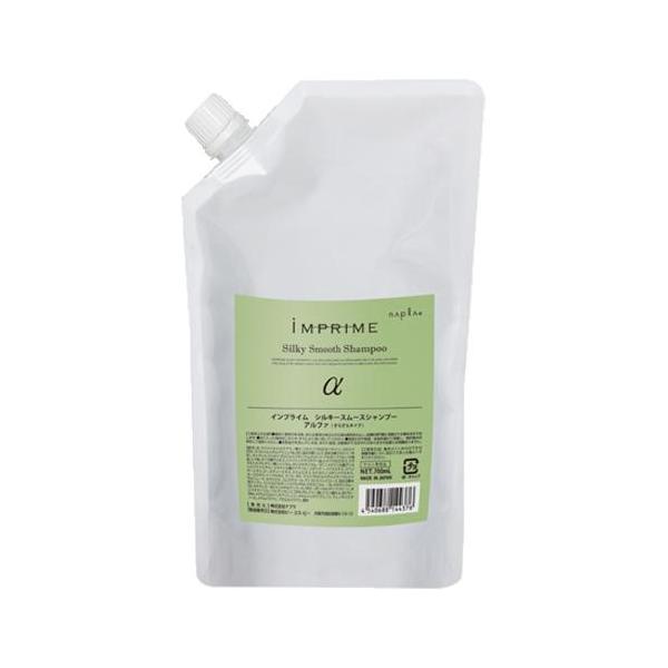 ナプラ インプライム シルキースムースヘアシャンプー アルファ 700ml 詰替え