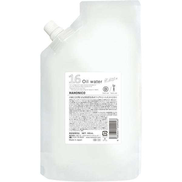 ハホニコ プロ ジュウロクユスイ 500ml