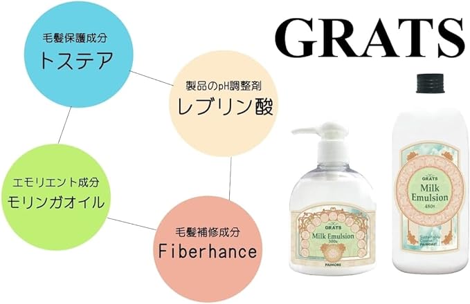 パイモア グラッツ ミルク エマルジョン 300g ヘアトリートメント 2way 洗い流さない アウトバス インバス