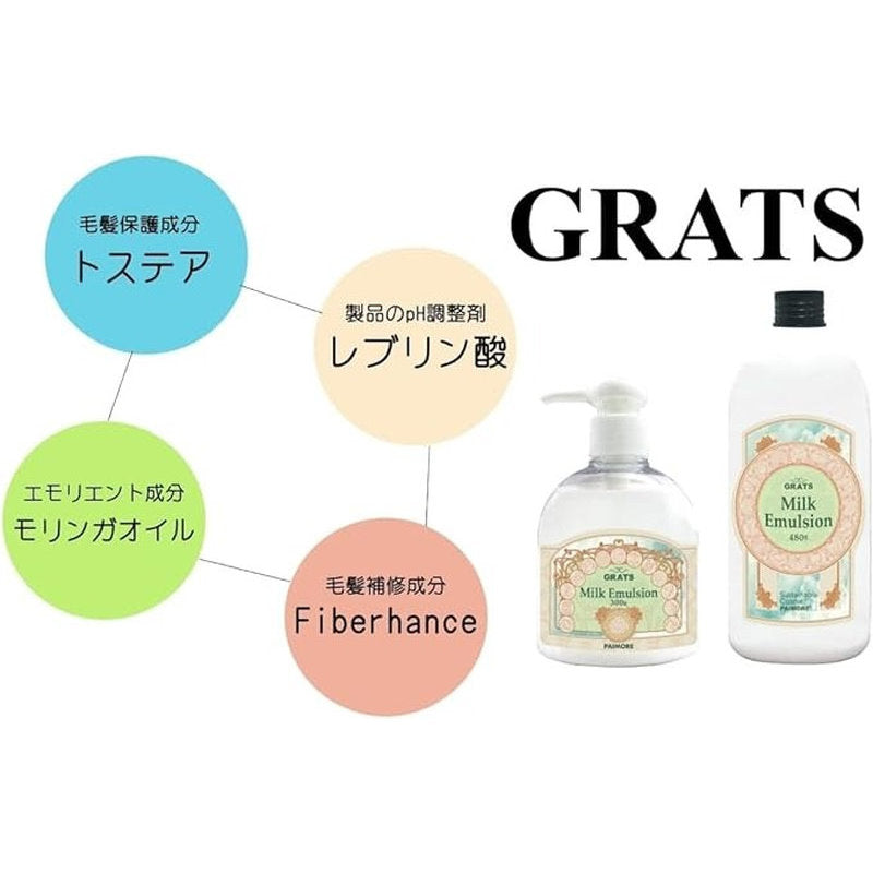 パイモア グラッツ ミルク エマルジョン 480g 詰め替え ヘアトリートメント 2way 洗い流さない アウトバス インバス