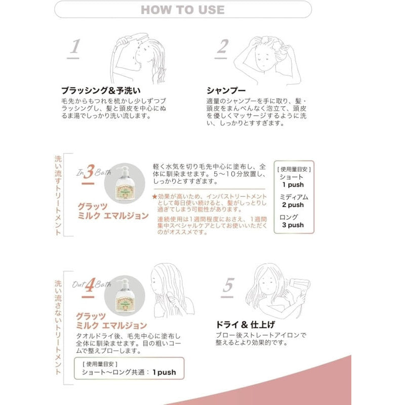 パイモア グラッツ ミルク エマルジョン 480g 詰め替え ヘアトリートメント 2way 洗い流さない アウトバス インバス