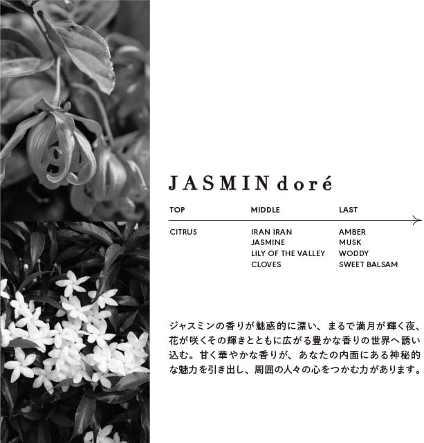 LOA THE OIL ロアザオイル JASMINdore ジャスミンドレ 100ml 洗い流さない アウトバストリートメント フレグランス スタイリングオイル ヘア ボディオイル