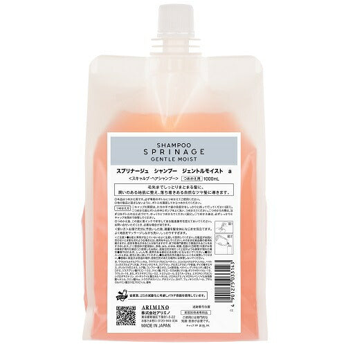 アリミノ スプリナージュ シャンプー ジェントルモイスト 1000ml 詰め替え リフィル サロン専売品 ハリコシ ふんわり