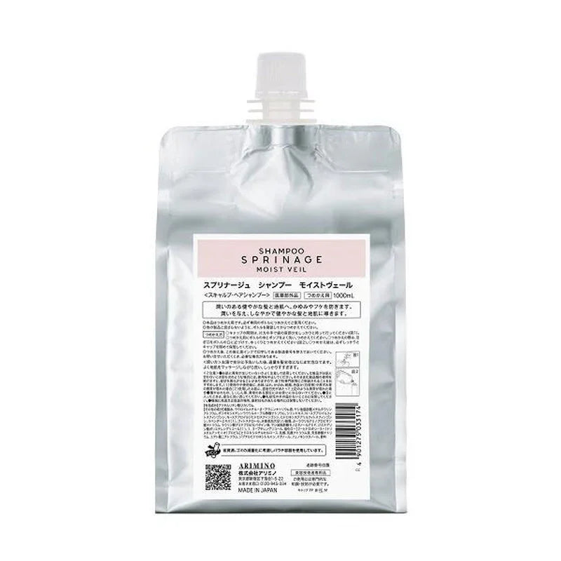 アリミノ スプリナージュ シャンプー モイストヴェール 1000ml サロン専売品
