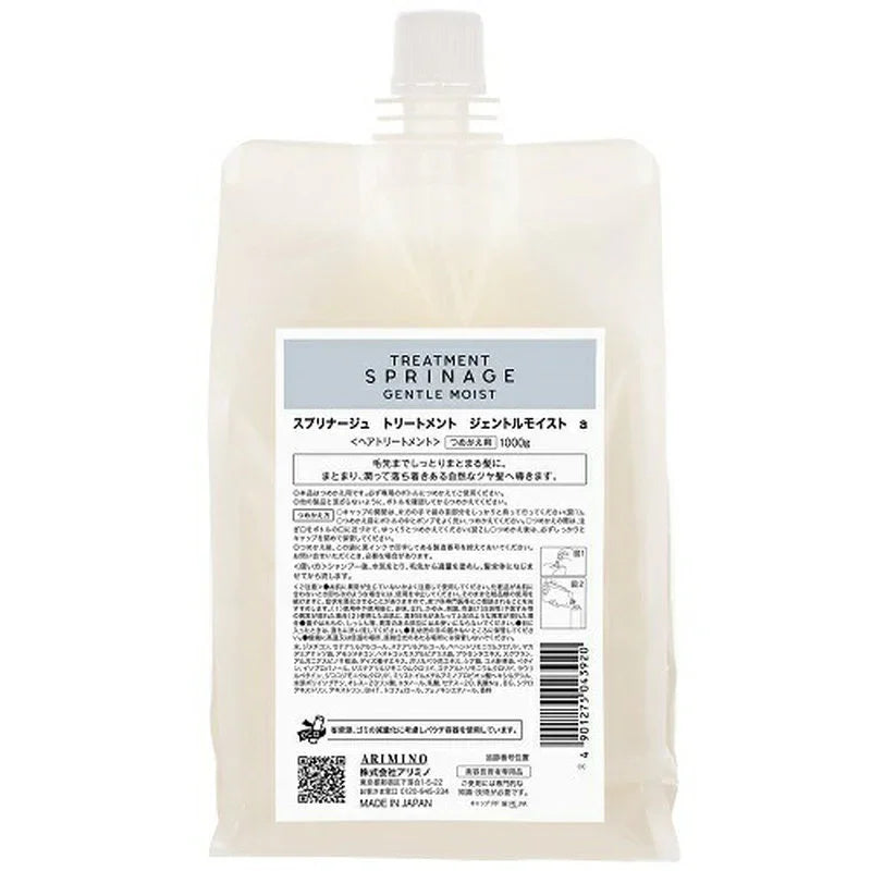 アリミノ スプリナージュ トリートメント ジェントルモイスト a 1000g 詰め替え リフィル サロン専売品