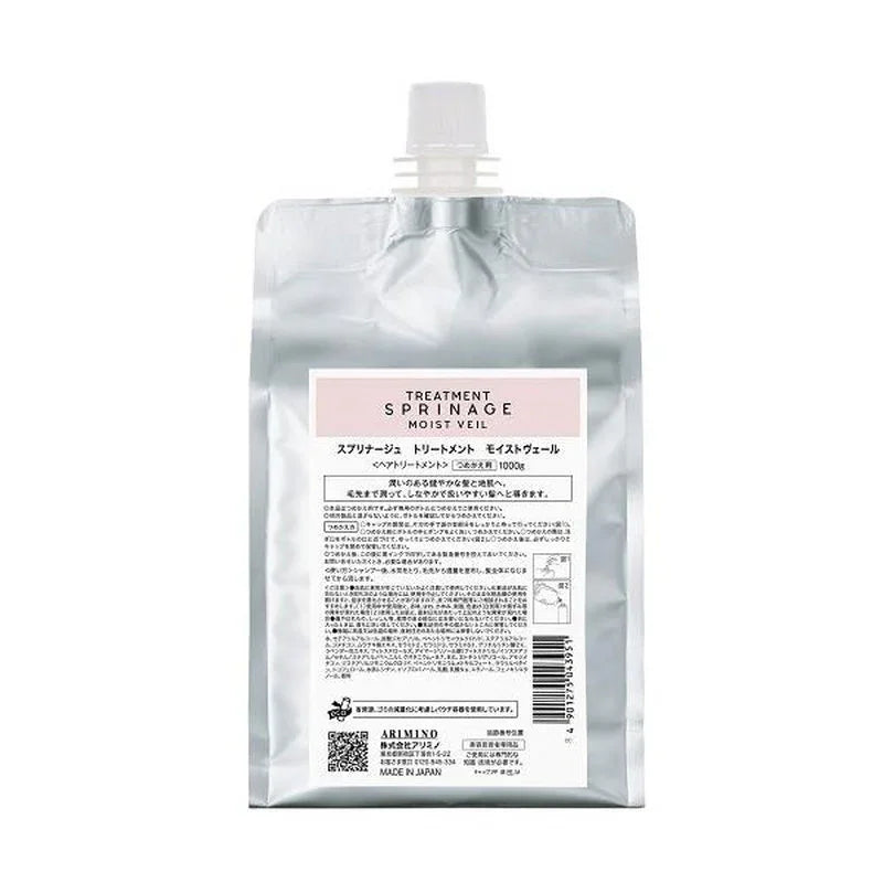 アリミノ スプリナージュ トリートメント モイストヴェール 1000g サロン専売品