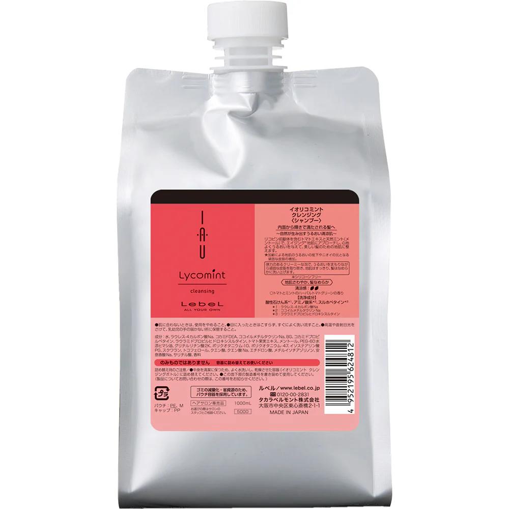 ルベル イオ リコミント クレンジング シャンプー 1000ml 詰め替え リフィル