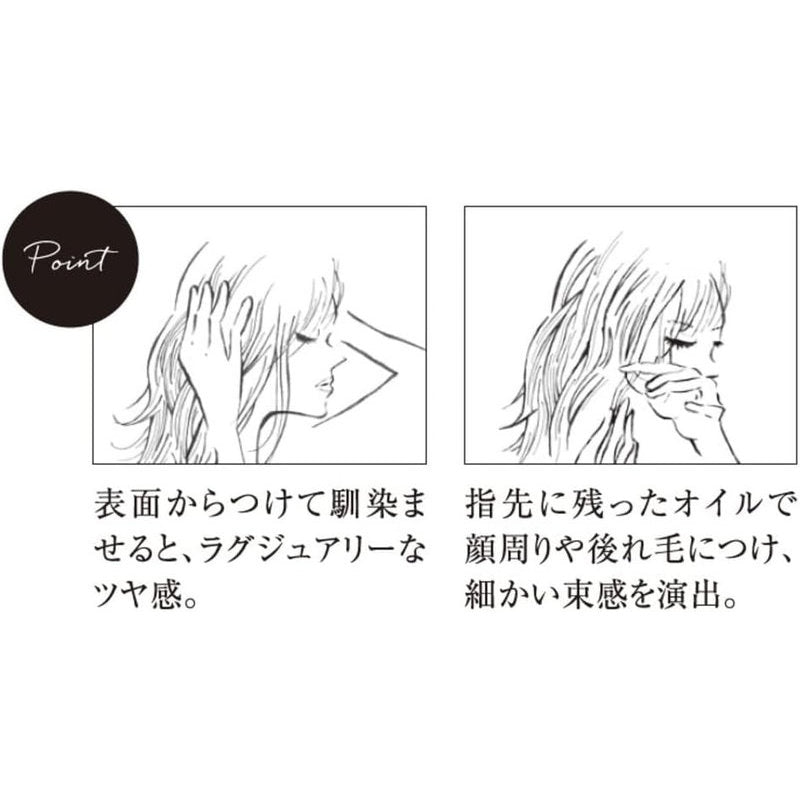 ホーユー ナイン NiNE マルチスタイリングオイル リッチ 100ml