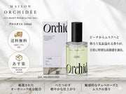 メゾンオルキデ グロスオイル 100ml｜Maison Orchide