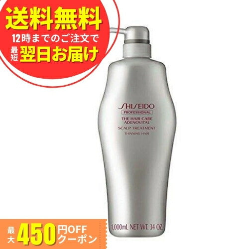 資生堂 アデノバイタル スカルプトリートメント 1000g 資生堂プロフェッショナル