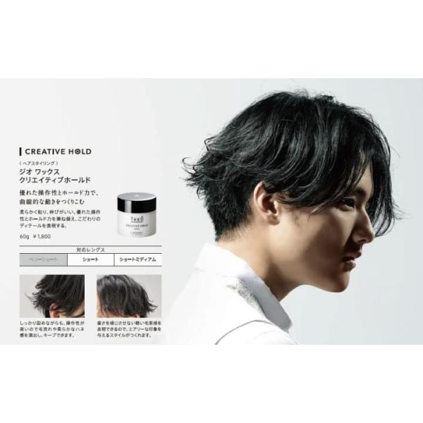 ルベルコスメ ルベル ジオ ワックス 60g クリエイティブホールド