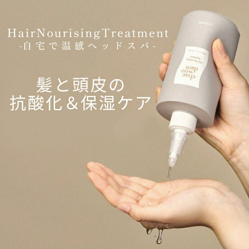 チャウダム ナリッシュ ウォータートリートメント 300ml ヘアケア ウォーター トリートメント ノンシリコン ナイアシンアミド 頭皮ケア 温感