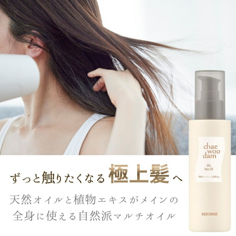 チャウダム シルク ヘアオイル 100ml ヘアケア 洗い流さない シルクヘアオイル 保湿 つや ハリ アウトバストリートメント