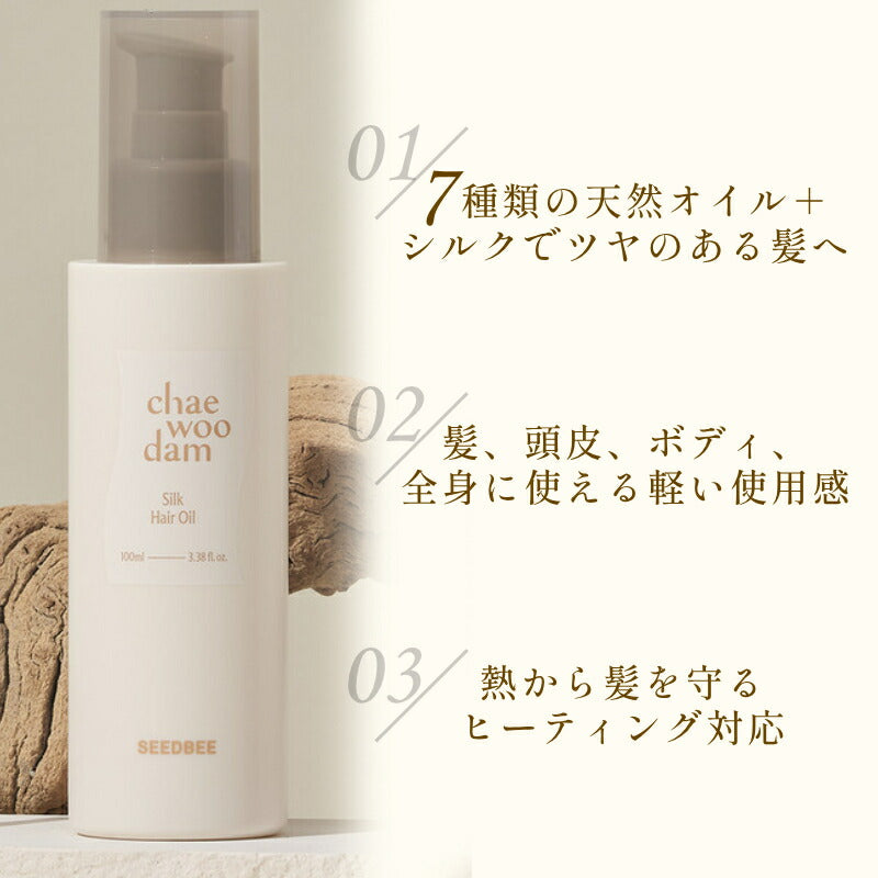 チャウダム シルク ヘアオイル 100ml ヘアケア 洗い流さない シルクヘアオイル 保湿 つや ハリ アウトバストリートメント