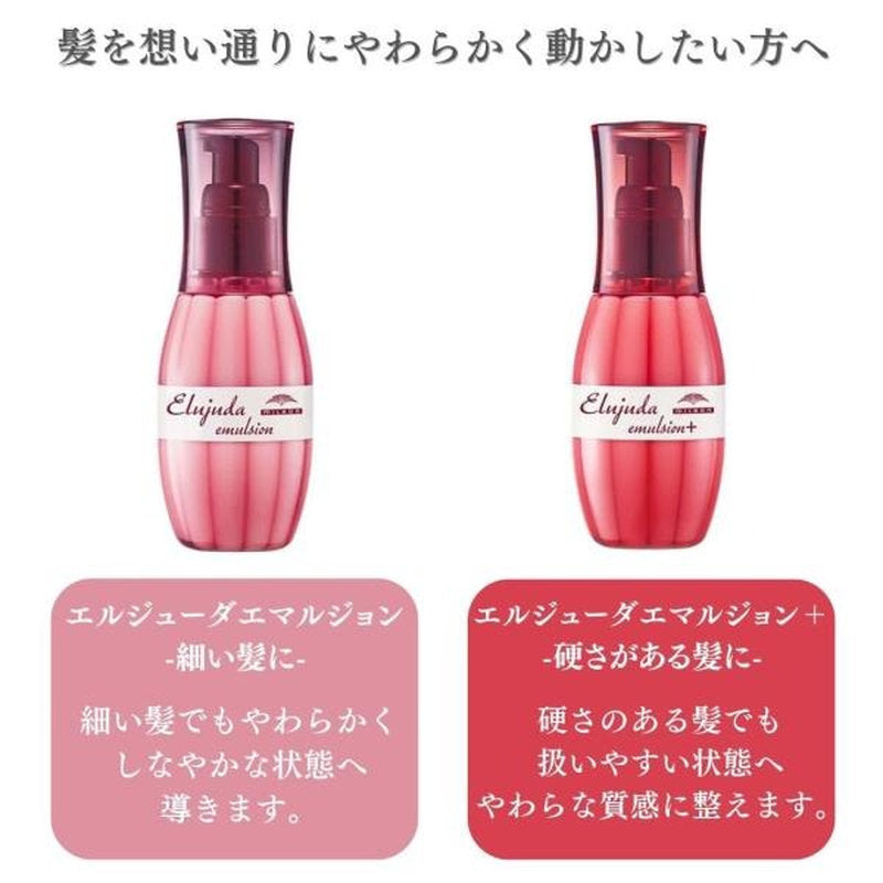 ミルボン エルジューダ エマルジョン＋ ヘアミルク 普通〜太い髪用 120g 洗い流さないトリートメント