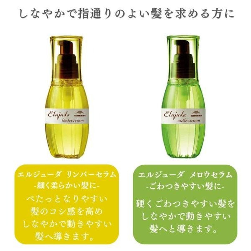 ミルボン エルジューダ リンバーセラム 細い髪 軟毛用 洗い流さないトリートメント 120ml ヘアセラム 軽やかしなやかタイプ