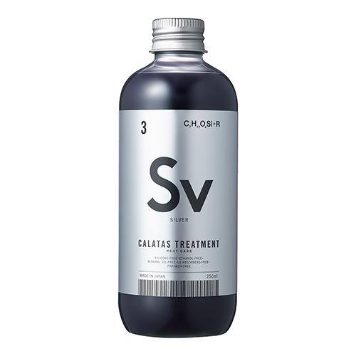 カラタス トリートメント ヒートケア シルバー Sv 250ml CALATAS カラートリートメント