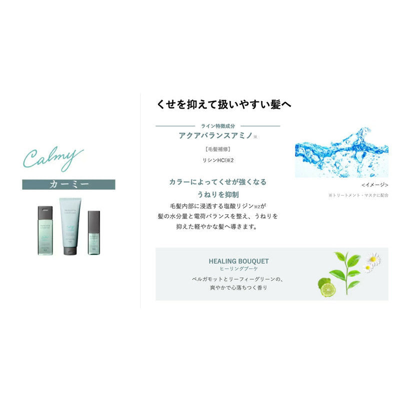 ホーユー hoyu プロマスター カラーケア カーミー ヘアトリートメント 200g