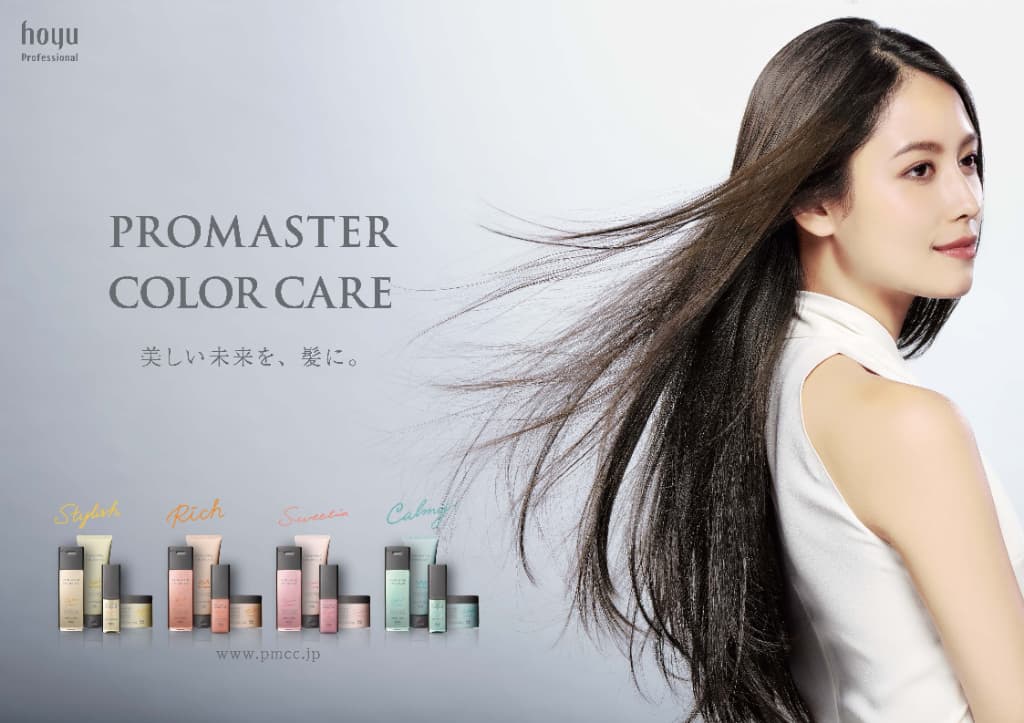 ホーユー hoyu プロマスター カラーケア スウィーティア ヘアトリートメント 200g
