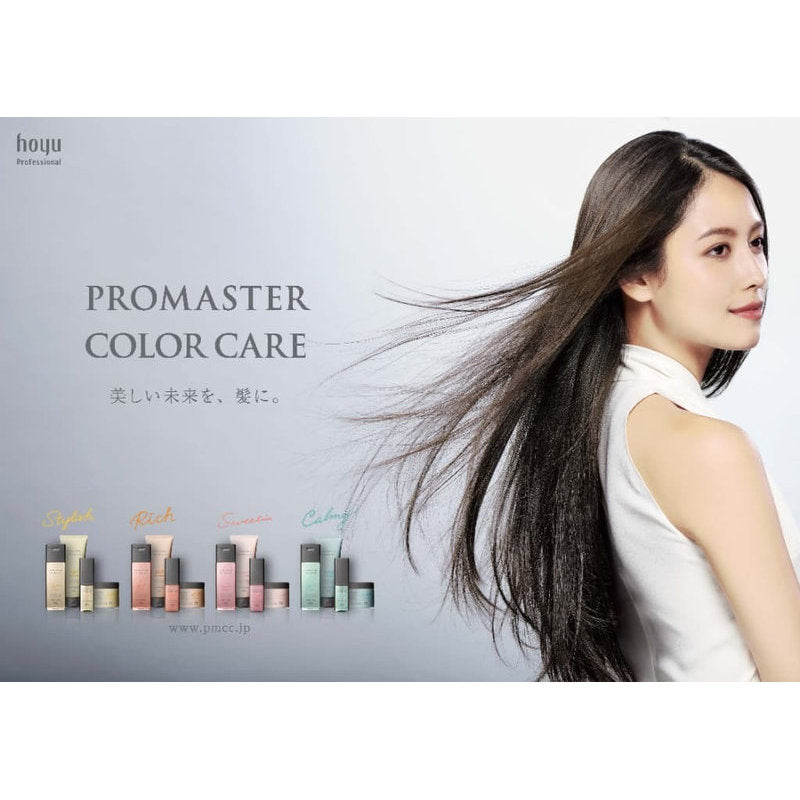 ホーユー hoyu プロマスター カラーケア リッチ シャンプー 600ml