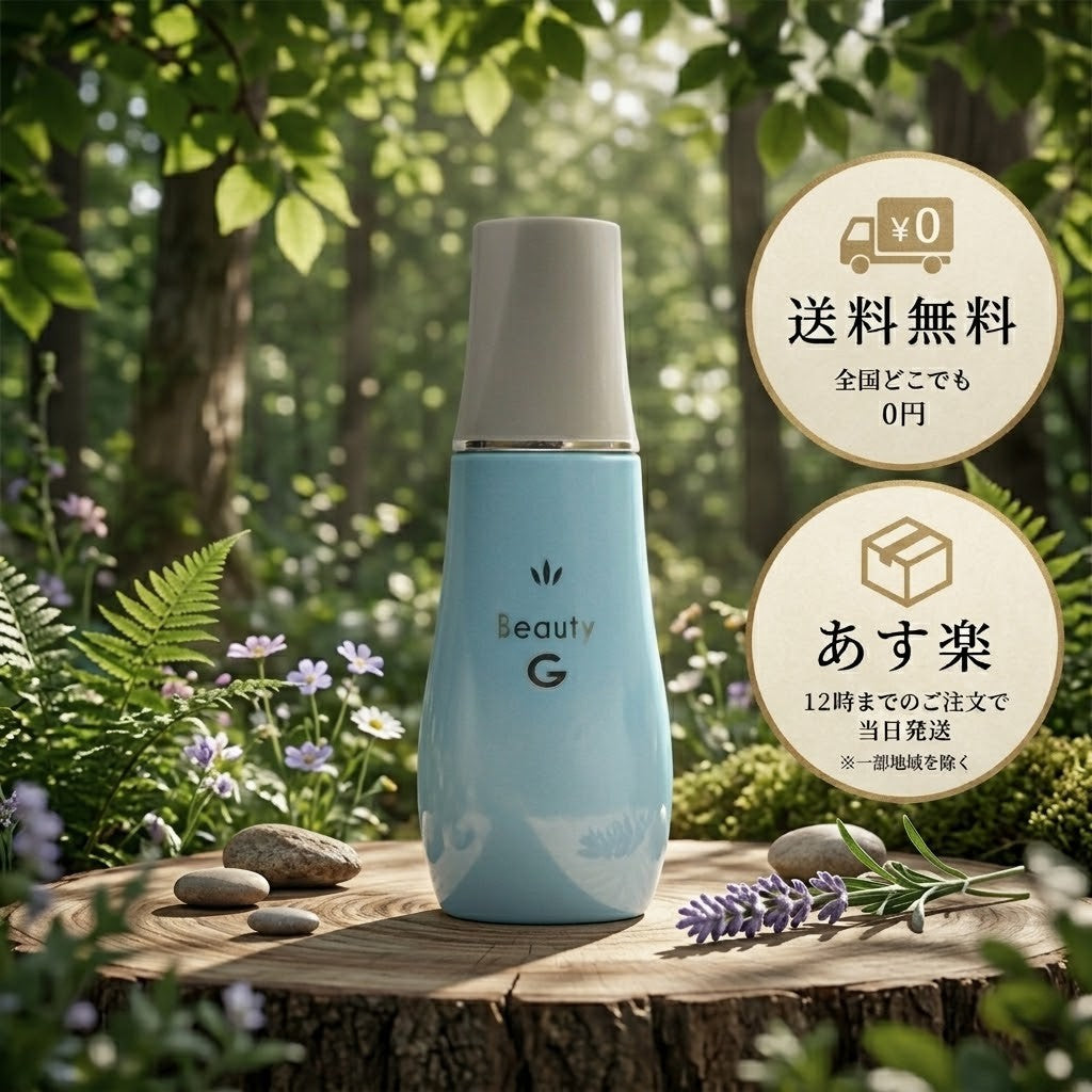 ハツモール ビューティG 特製 180mL 【医薬部外品】
