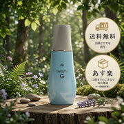 ハツモール ビューティG 特製 180mL 【医薬部外品】