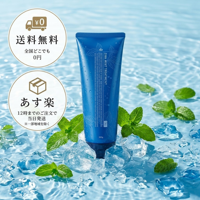 DNA ミントトリートメント 200g
