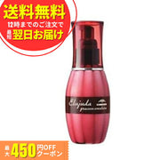 ミルボン エルジューダ グレイスオン エマルジョン 120ml 洗い流さないトリートメント