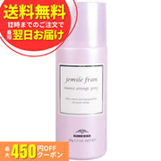 ミルボン ジェミールフラン ニュアンスアレンジスプレー ラフ 抜け感 100g ヘアスタイリング