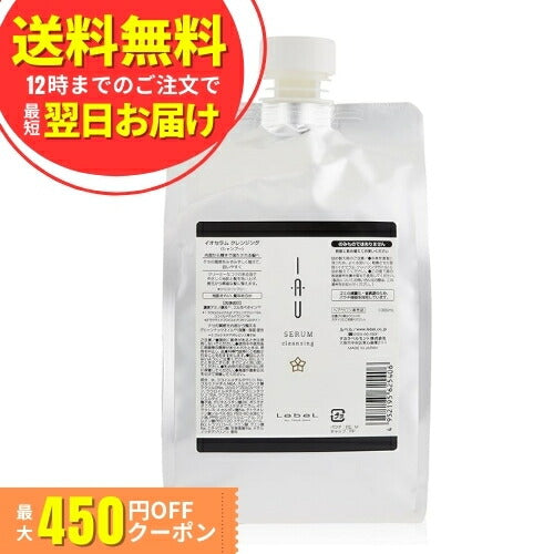 ルベル イオ セラム クレンジング シャンプー 1000ml 詰め替え リフィル くせ毛 シリコーンフリー