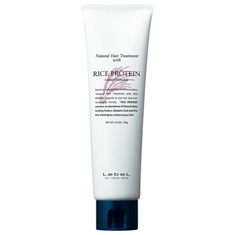 ルベル ナチュラル ヘア トリートメント ウィズ RP ライスプロテイン 140g