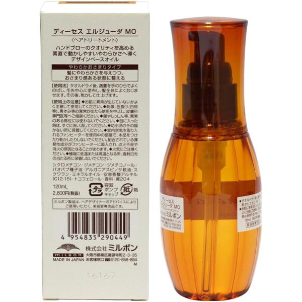 ミルボン エルジューダ MO 硬い髪用 ヘアオイル 洗い流さないトリートメント やわらかおさまりタイプ 120ml