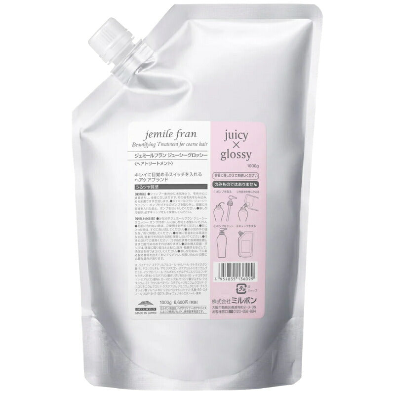 ミルボン ジェミールフラン トリートメント ジューシーグロッシー 1000g 詰め替え レフィル