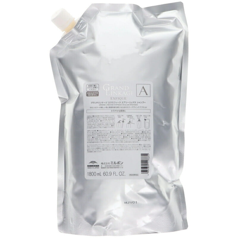ミルボン エアリーリュクス シャンプー 1800ml - ミルボン 正規品