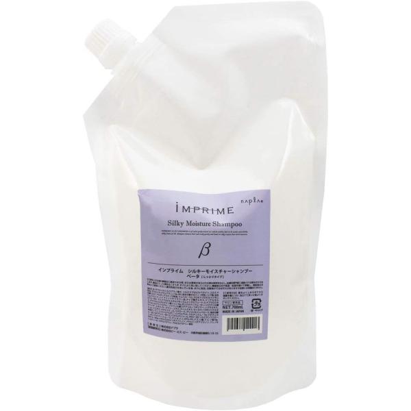 ナプラ インプライム シルキーモイスチャーシャンプー ベータ 700ml 詰替え