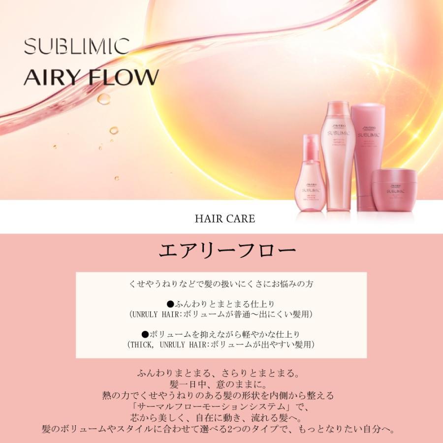 資生堂 サブリミック エアリーフロー シャンプーa 500ml