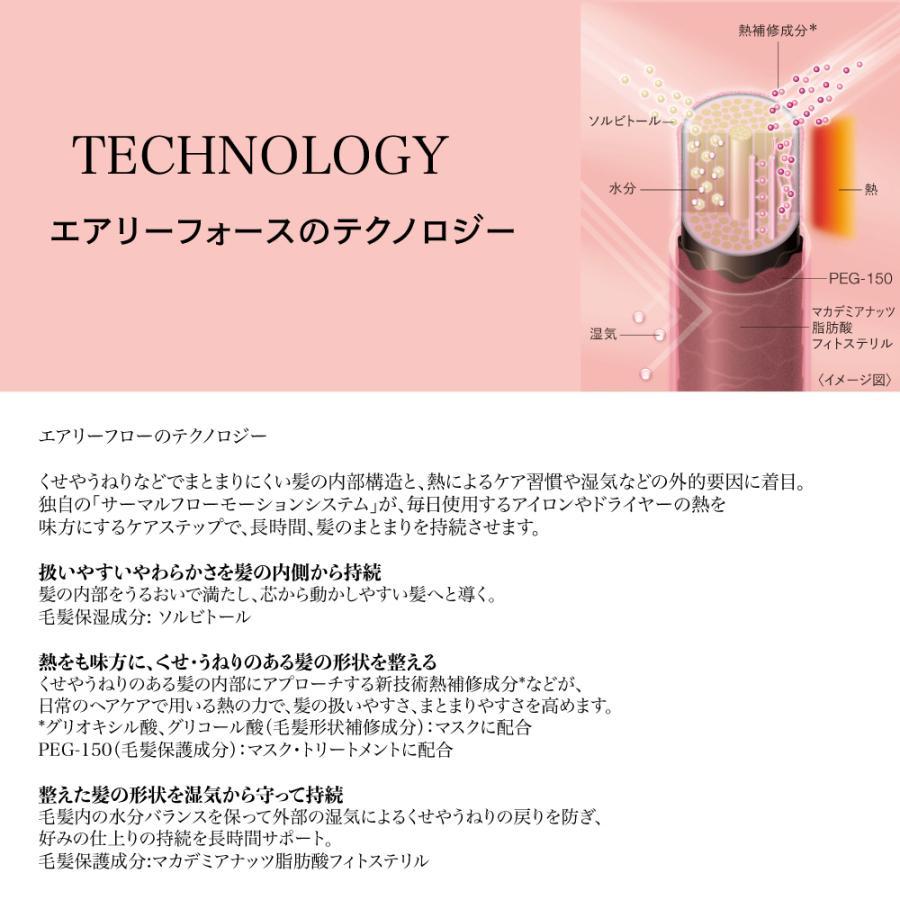 資生堂 サブリミック エアリーフロー シャンプーa 250ml