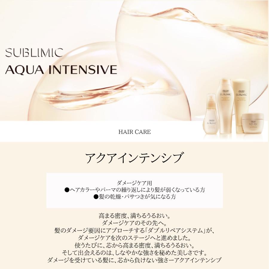 資生堂 サブリミック アクアインテンシブ トリートメント（D）1800g 詰替え 資生堂プロフェッショナル