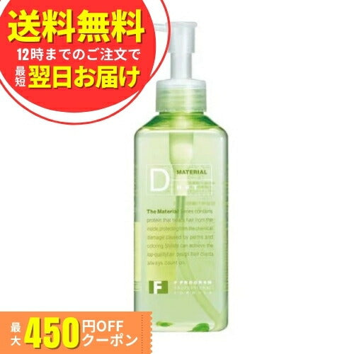 資生堂 プロフェッショナル エフプログラム D-HPT 240ml ヘアオイル トリートメント